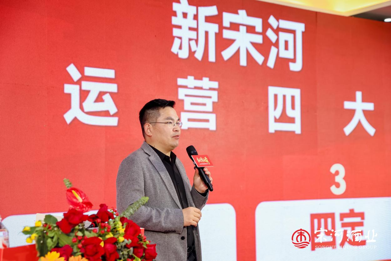 杨明超首揭宋河百亿路径，以“模式革命”重启名酒宋河