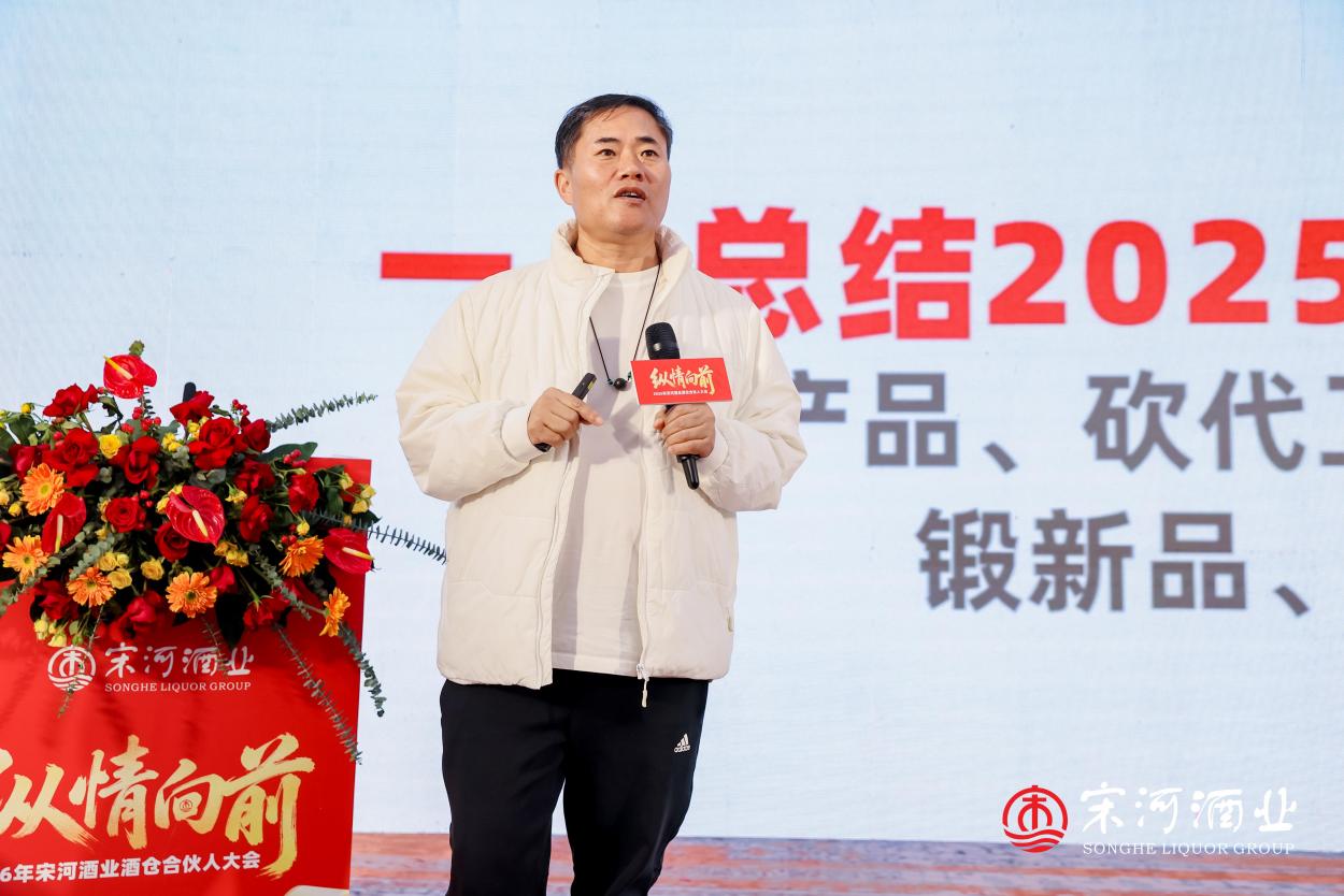 杨明超首揭宋河百亿路径，以“模式革命”重启名酒宋河