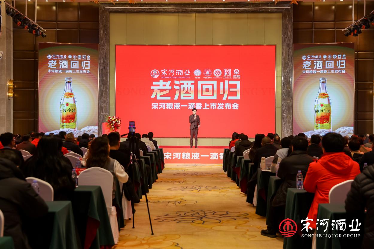 宋河一滴香上市,向“中原第一光瓶酒”发起冲击!
