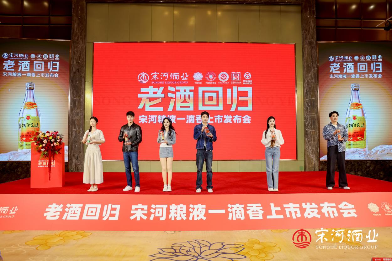 宋河一滴香上市,向“中原第一光瓶酒”发起冲击!