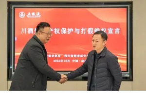 热烈祝贺《川酒知识产权保护与打假维权宣言》正式形成