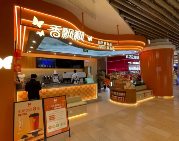 香飘飘披露2025年度业绩预减公告，传统冲泡产品销售下滑