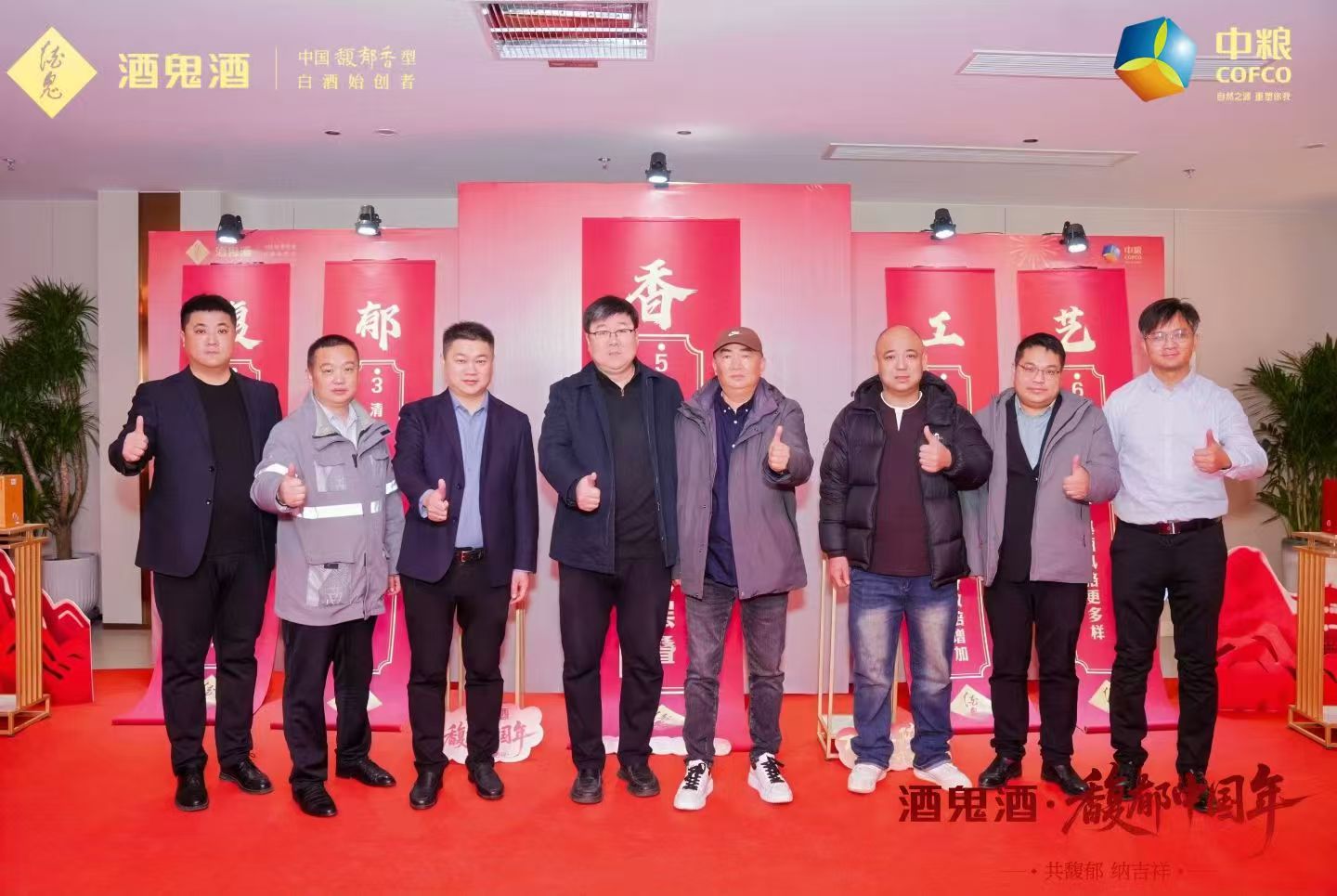 酒鬼酒“鉴赏·锦绣版”山东枣庄上市
