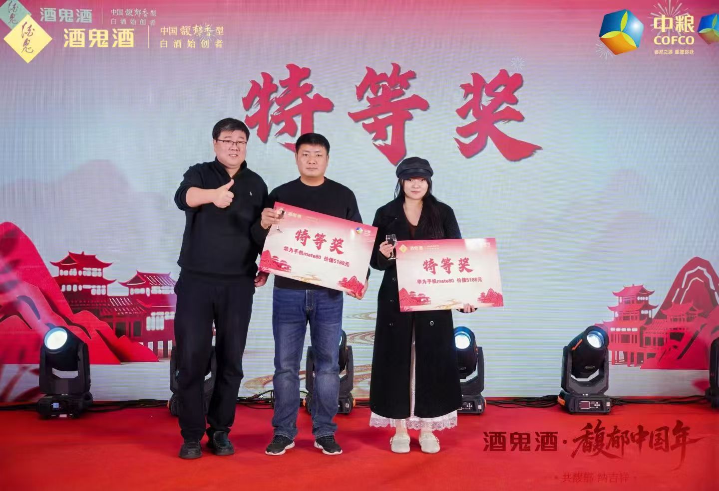 酒鬼酒“鉴赏·锦绣版”山东枣庄上市