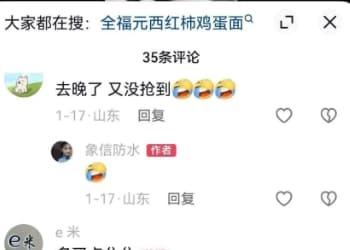 全福元一款西红柿鸡蛋面自有品牌爆火给商超行业带来的启示