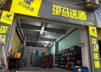 79元，23分钟：一单『歪马送酒』，为何将击穿贵州白牌酒的渠道命门？