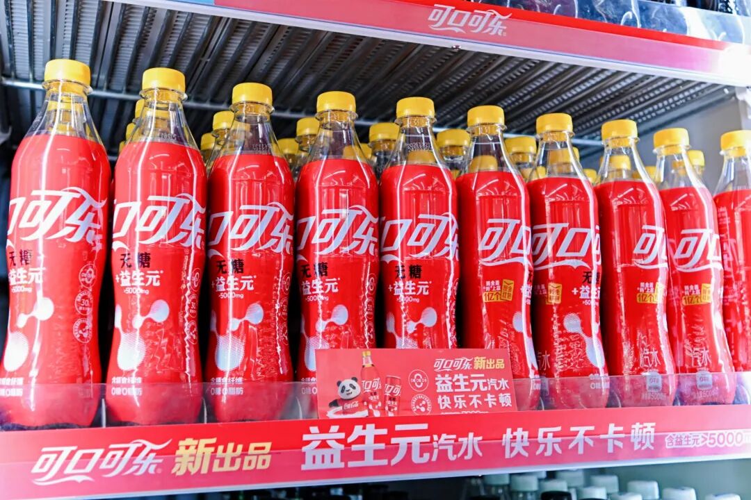 全球首发落地四川！可口可乐推出益生元汽水
