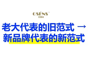 新品牌在已有品类里，最快崛起的最佳战略打法是什么？