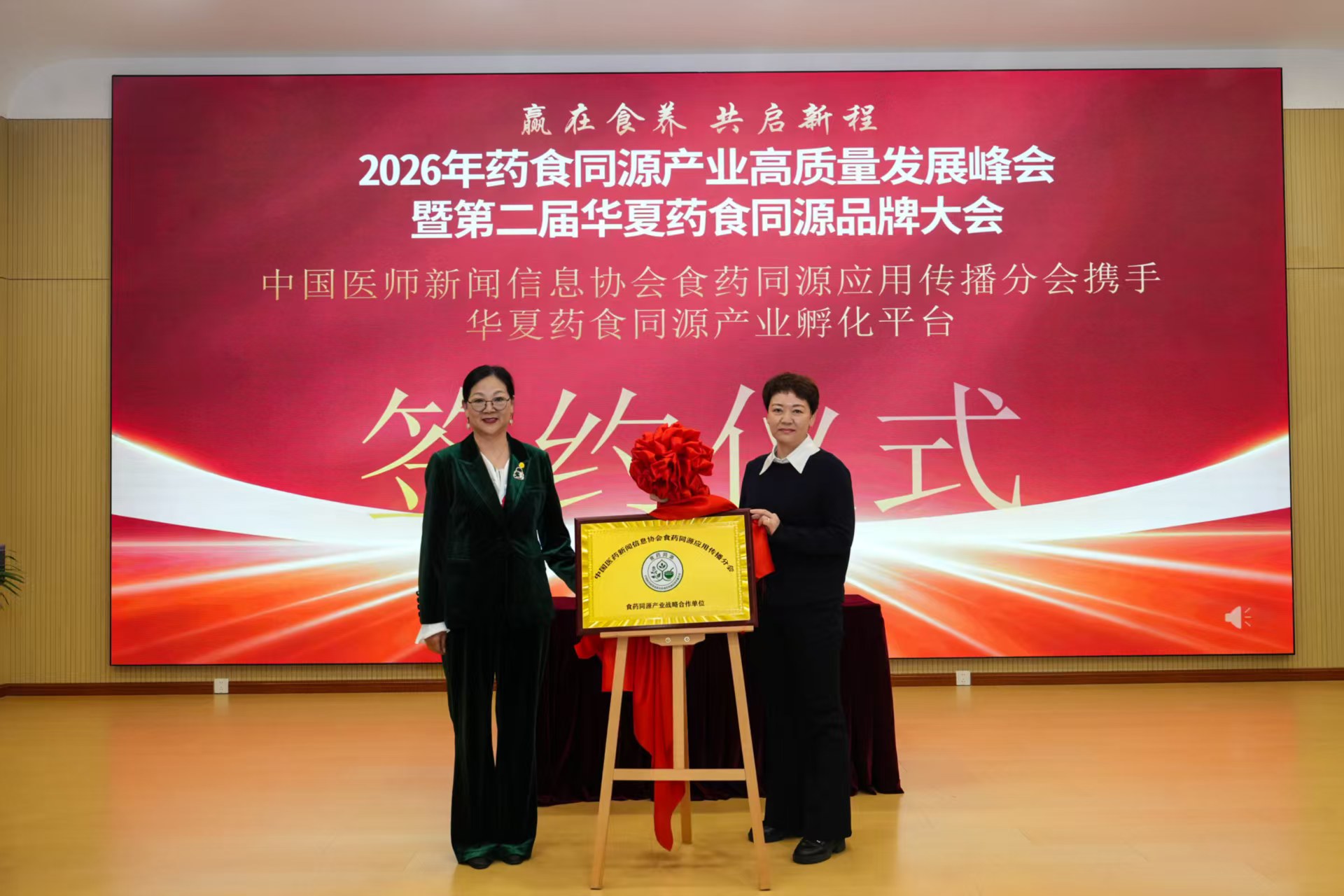 两大平台强强联手，共促产业高质量发展