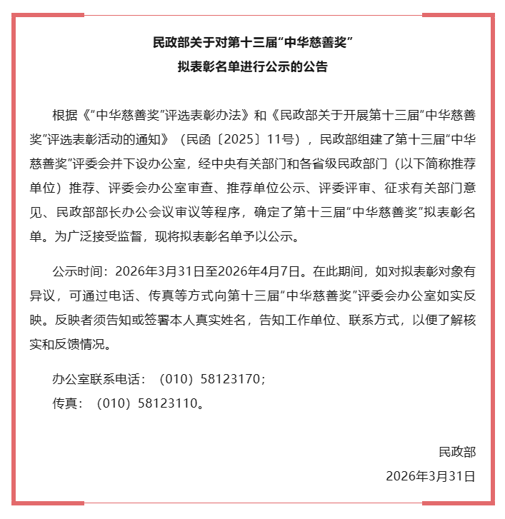 联想截图_20260401090150.png