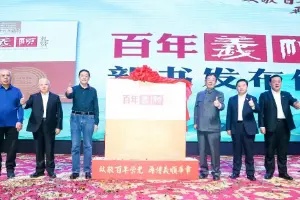 致敬百年荣光再谱义顺华章——义顺商号建号101周年暨2026年度盛典圆满成功