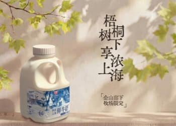 光明乳业解锁上海专属味道，“梧桐树下享浓上海”新品首发！