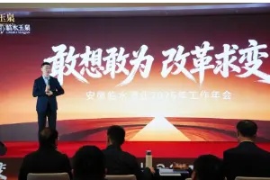 敢想敢为，改革求变 | 安徽临水酒业2026工作年会圆满举行！
