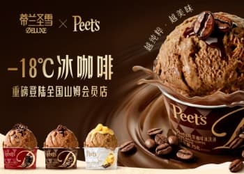 7天破万件、登顶品类TOP1！蒂兰圣雪凭什么成为山姆冰品顶流？