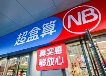 社区折扣店，抢滩“家门口”