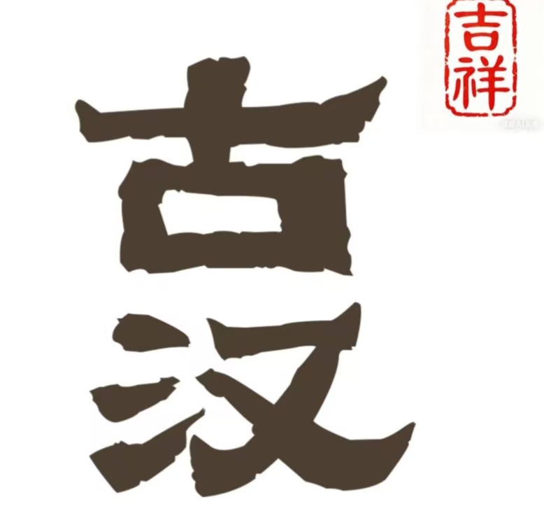微信图片_20260423205530_71_241.jpg
