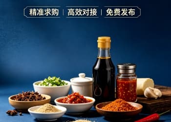 求购！双汇猪骨白汤、复合调味酱、脱水蔬菜……供货商请速联！