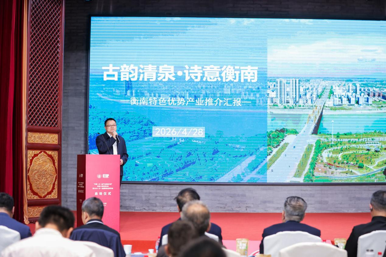 共绘民族特色产业发展新篇章， “中国一乡一品产业促进计划”十周年研讨会，暨2026一乡一品国际商品博览会启动仪式在京举行