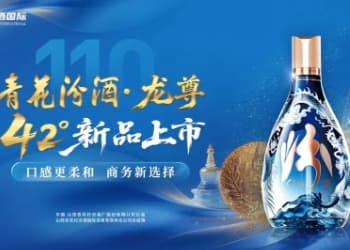 低度酒全面