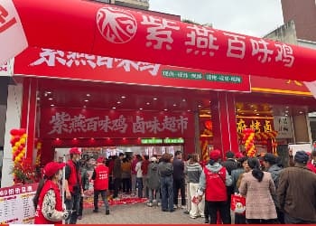 现烤、现炸、现冒！紫燕新开60平“卤味超市”，向绝味们发起“大反攻”？