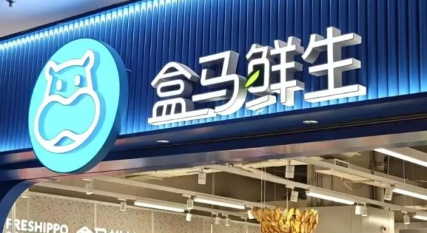 盒马女掌门，向组织“动刀”了