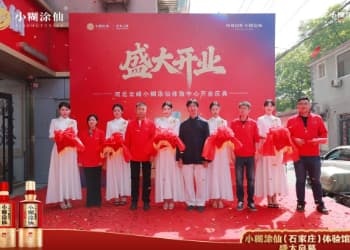 燕赵启新章 幸福共此时｜河北云峰小糊涂仙体验馆盛大开业