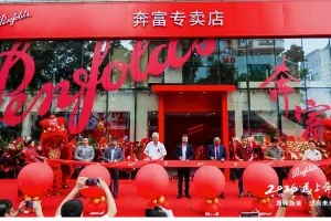 广西尊和奔富旗舰店再升级，全球董事总经理亲临开业庆典
