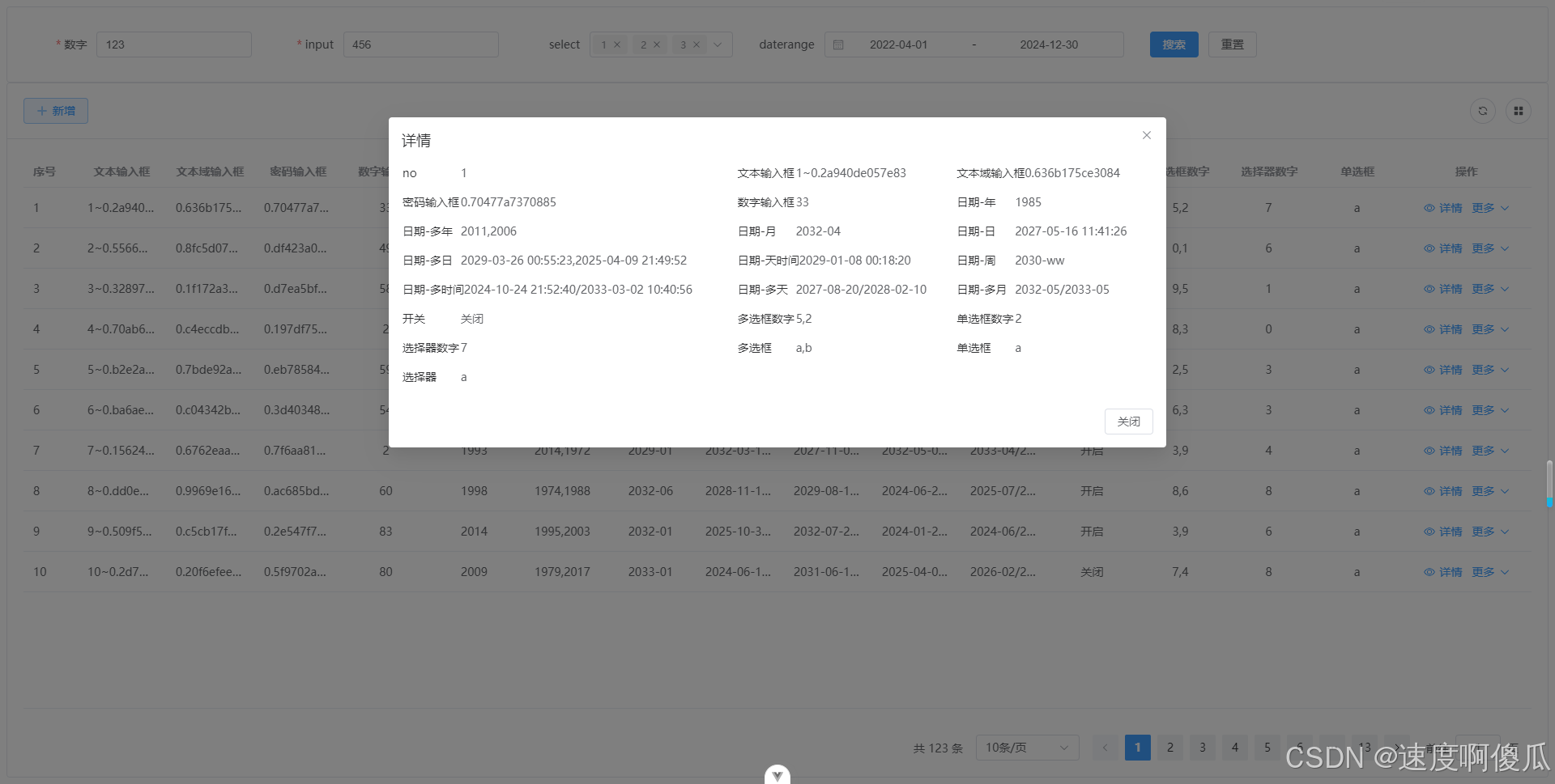 普通详情