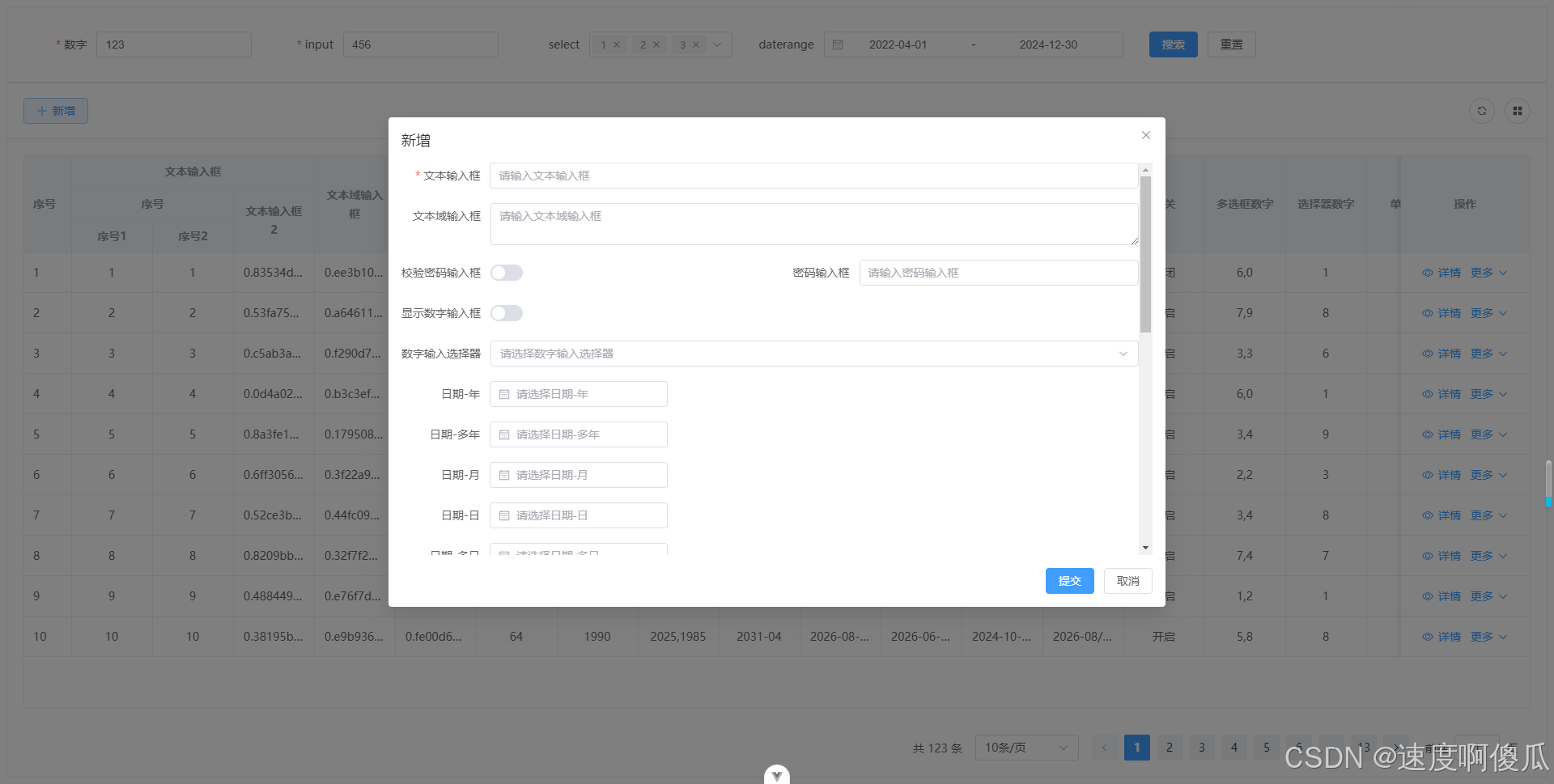 表单多列情况