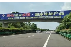 新化水酒公共品牌战略全面启动 地标产品亮相长芷高速赋能产业