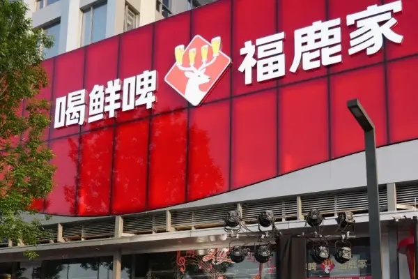 酒讯深度｜鲜啤福鹿家，能否续写“雪王”万店神话？