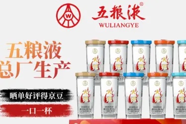 五粮液“火爆小酒”敢为之夜长沙站活动即将在火宫殿举行