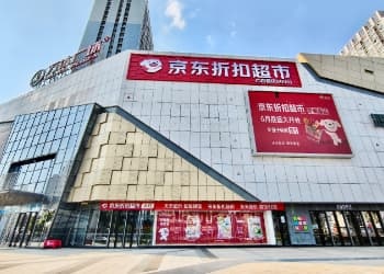 京东折扣超市首进淮南，6月26日携百款本地特色亮相万达广场