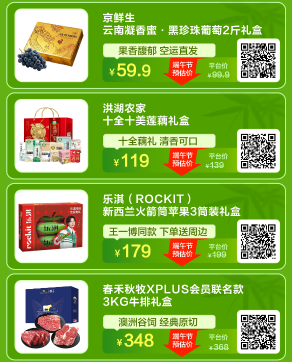 京东618遇上端午&父亲节：超600款生鲜好礼来袭，六大组合随心选