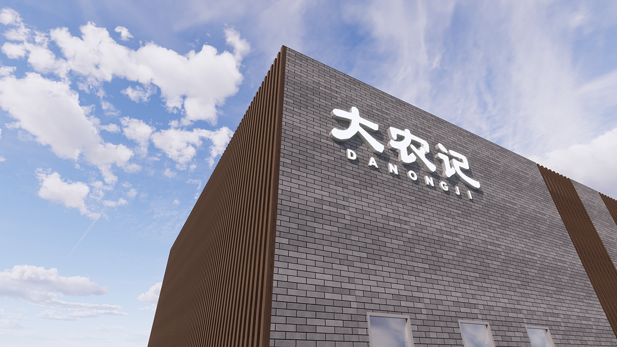 大农记建筑.png