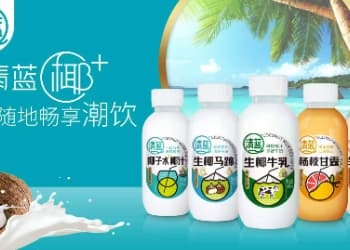 椰基潮饮渠道制胜攻略｜清蓝“椰+”如何打响全渠道闪电战