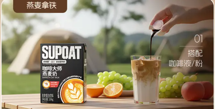 燕麦奶拿铁伴侣怎么选？这4款热门品牌对比