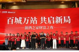 一瓶散酒到一个时代：源酒之家2.0背后的产业破局逻辑