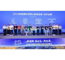 1919获评“2026中国即时零售&酒类连锁领军品牌”