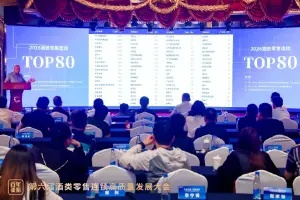 1919登顶首份“中国酒类零售连锁TOP80”榜首