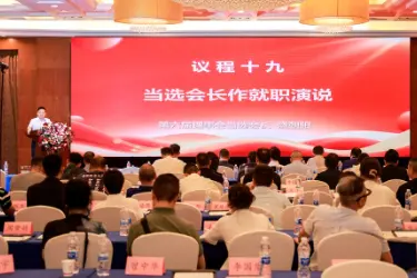 湖南省酒业协会顺利完成换届 盛朝阳当选新一届会长