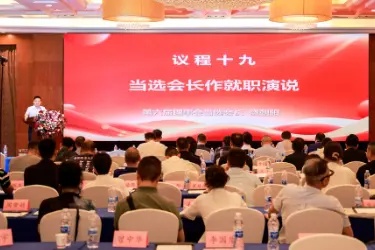 湖南省酒业协会顺利完成换届 盛朝阳当选新一届会长