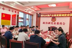 锚定高质量发展目标 新化县聚力做强做优水酒特色产业链