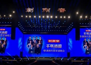 春满绵竹群星放歌，剑南春演绎千年御酒新乐章