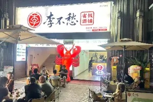 千亿散酒蓝海已至，新式打酒铺凭什么选李不愁？