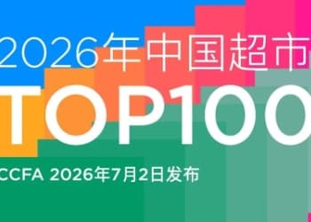 2026超市百强名单！盒马狂飙42.7%，沃尔玛五连冠，中小超市还有活路吗？