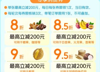 政企联手再发福利！“东盟水果汇聚广西”专享消费券第二波7月7日上线