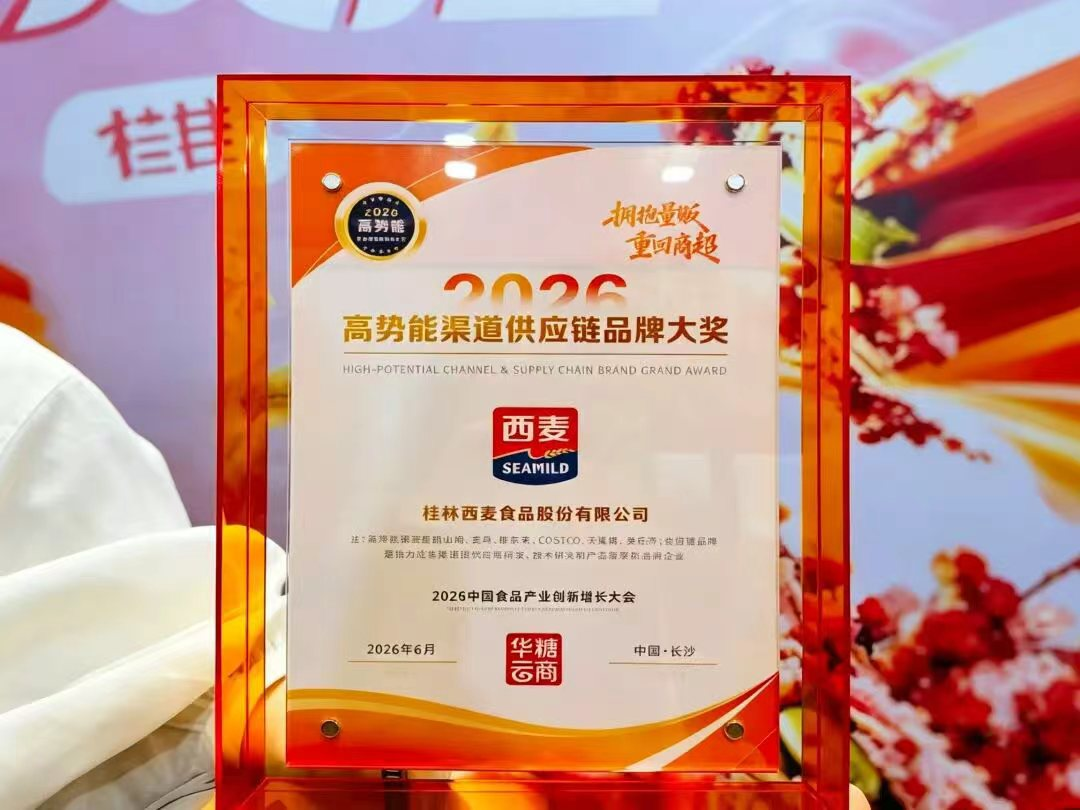 渠道分化时代，西麦以30年产业链实力给出行业增长样本