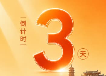 全球采购商集结！2026潮州食品产业销售渠道对接会倒计时3天