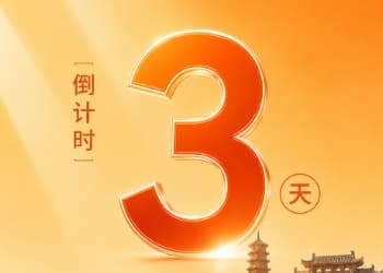 全球采购商集结！2026潮州食品产业销售渠道对接会倒计时3天